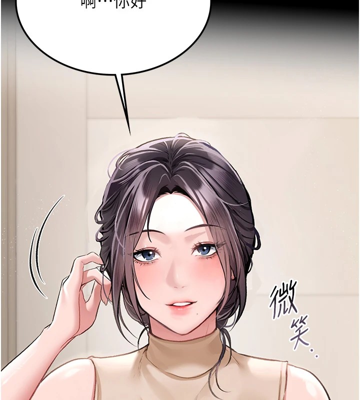 第1话-危险的交易 - 第57.jpg页