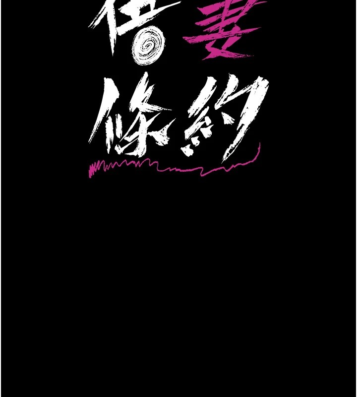 第1话-危险的交易 - 第61.jpg页