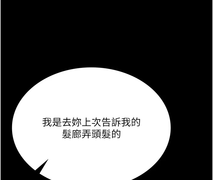 第1话-危险的交易 - 第65.jpg页