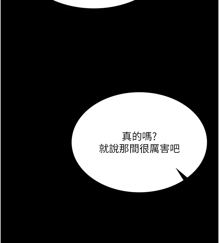 第1话-危险的交易 - 第66.jpg页