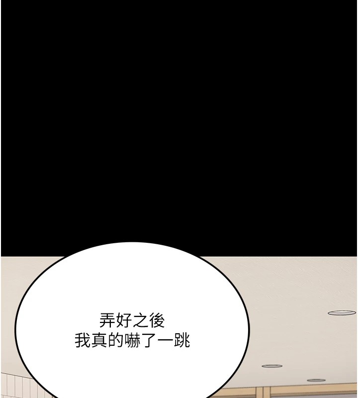 第1话-危险的交易 - 第67.jpg页