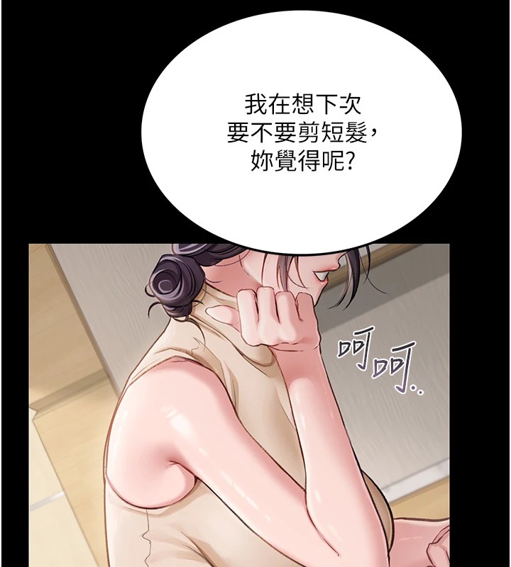 第1话-危险的交易 - 第74.jpg页