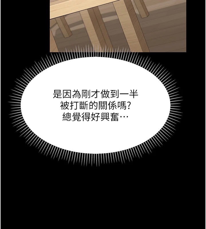 第1话-危险的交易 - 第78.jpg页
