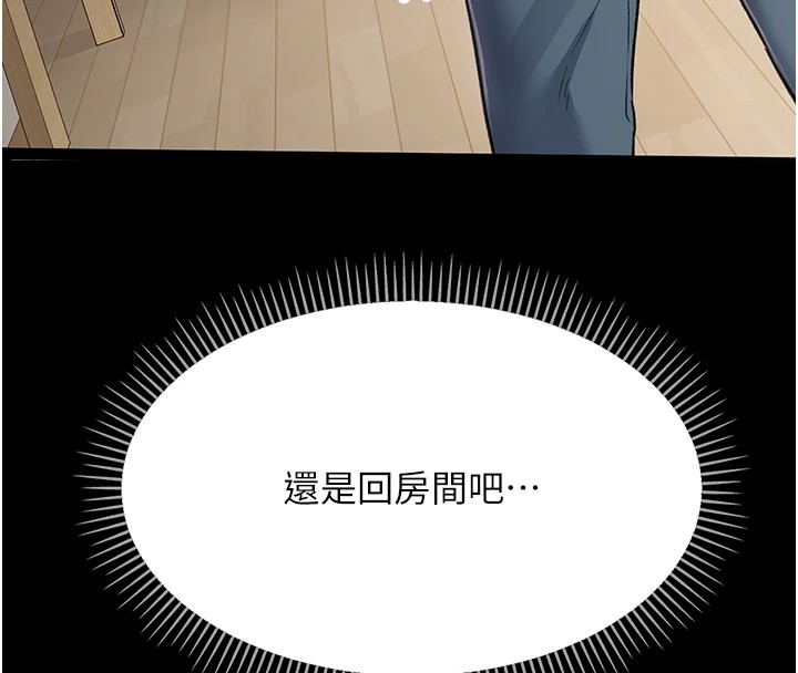 第1话-危险的交易 - 第81.jpg页