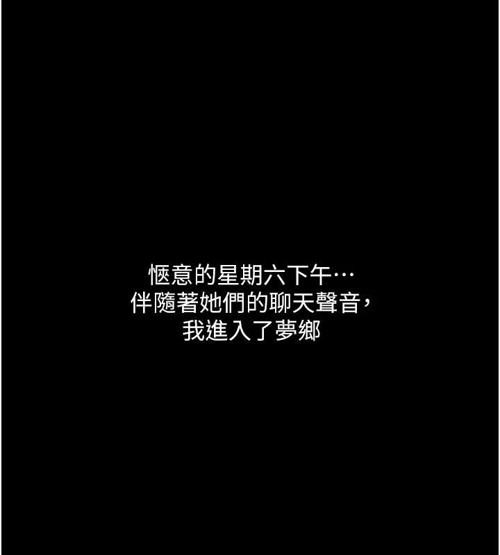 第1话-危险的交易 - 第83.jpg页