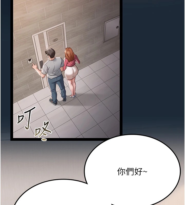 第1话-危险的交易 - 第88.jpg页