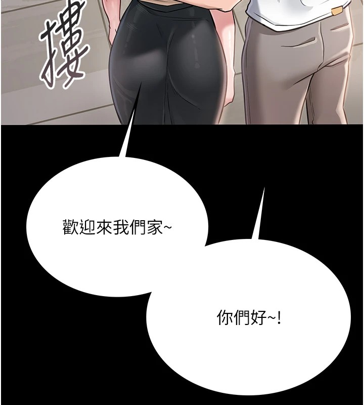 第1话-危险的交易 - 第91.jpg页