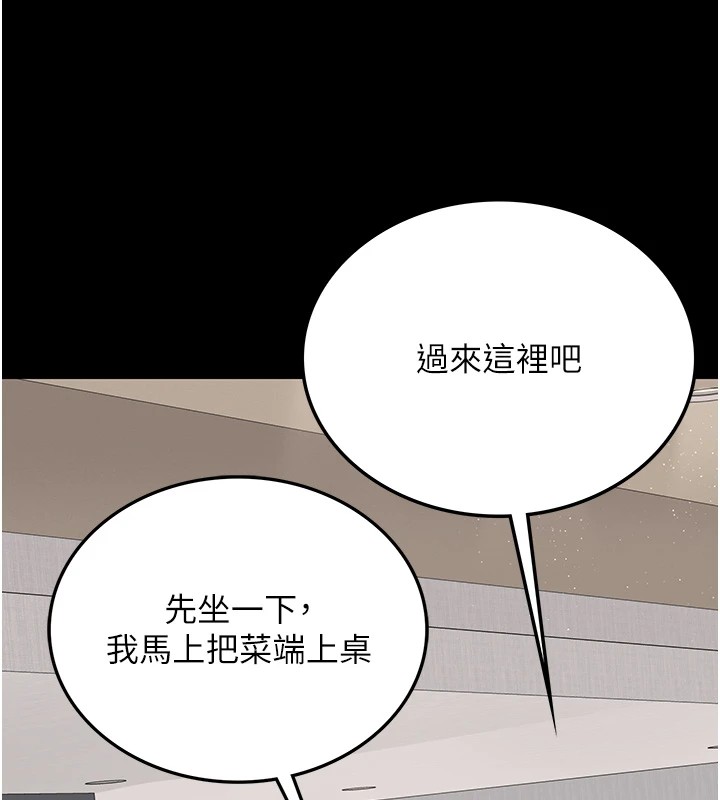 第1话-危险的交易 - 第93.jpg页