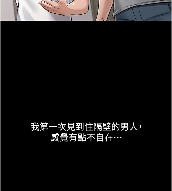 第1话-危险的交易 - 第101.jpg页