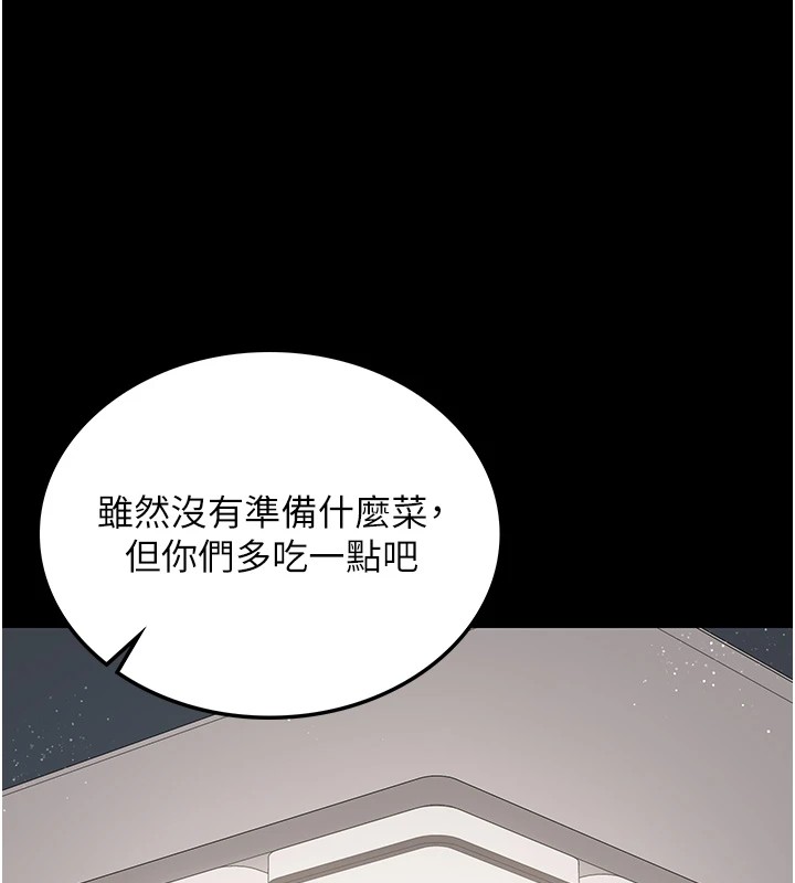 第1话-危险的交易 - 第109.jpg页