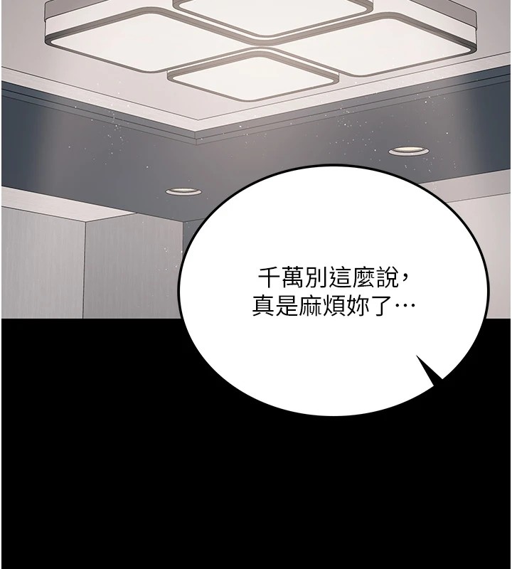 第1话-危险的交易 - 第110.jpg页