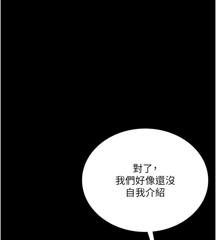 第1话-危险的交易 - 第111.jpg页