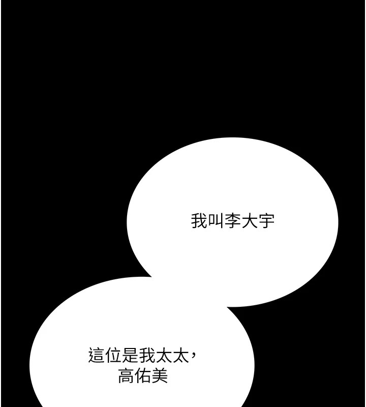 第1话-危险的交易 - 第114.jpg页