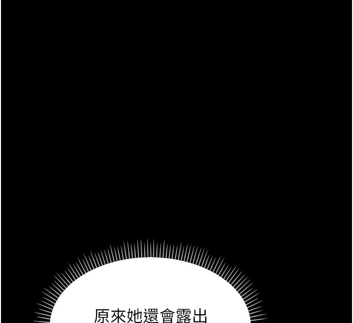 第1话-危险的交易 - 第125.jpg页