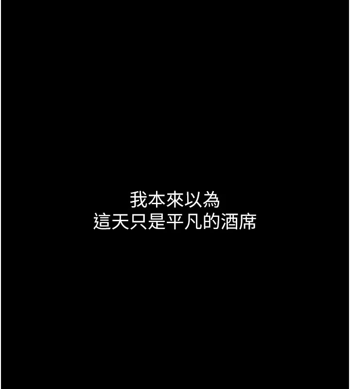 第1话-危险的交易 - 第130.jpg页