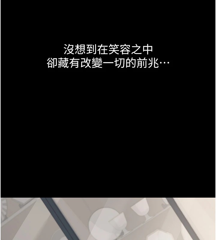 第1话-危险的交易 - 第136.jpg页
