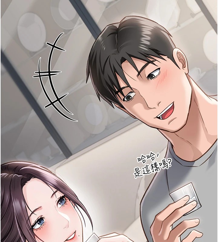 第1话-危险的交易 - 第137.jpg页