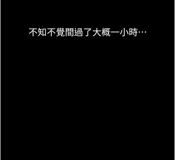 第1话-危险的交易 - 第139.jpg页
