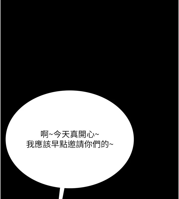 第1话-危险的交易 - 第143.jpg页