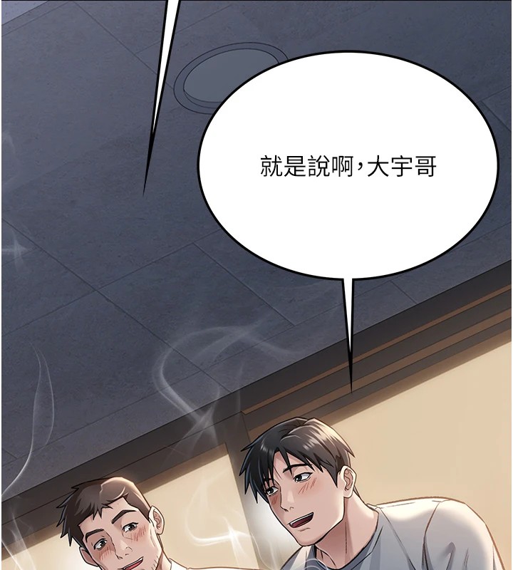 第1话-危险的交易 - 第144.jpg页