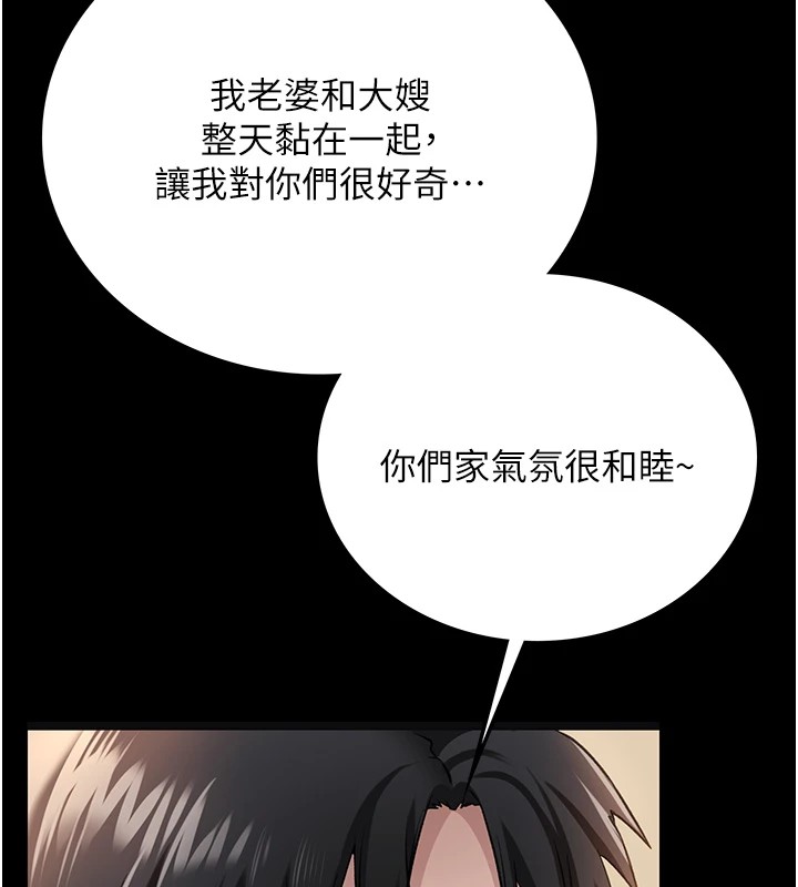 第1话-危险的交易 - 第147.jpg页