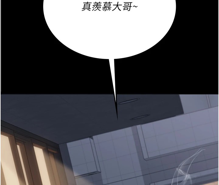 第1话-危险的交易 - 第150.jpg页