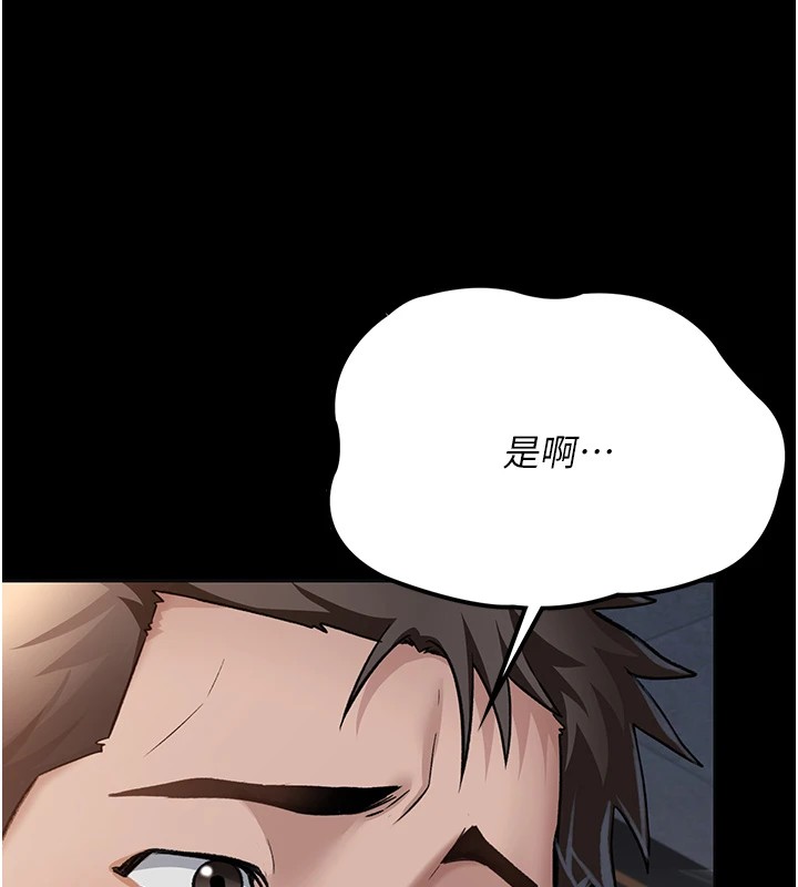 第1话-危险的交易 - 第153.jpg页