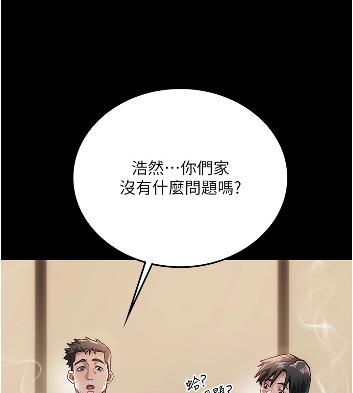 第1话-危险的交易 - 第159.jpg页
