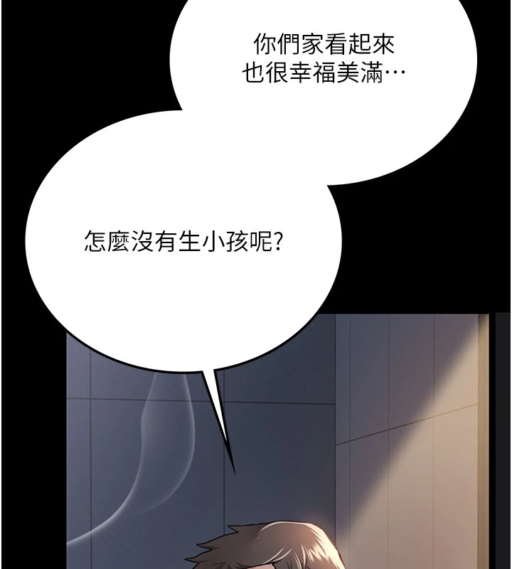 第1话-危险的交易 - 第161.jpg页