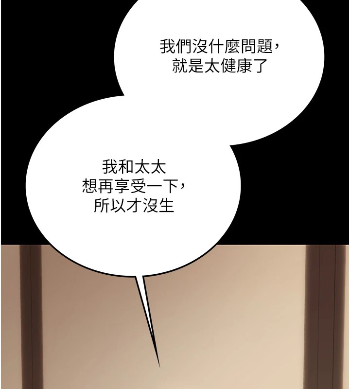 第1话-危险的交易 - 第164.jpg页