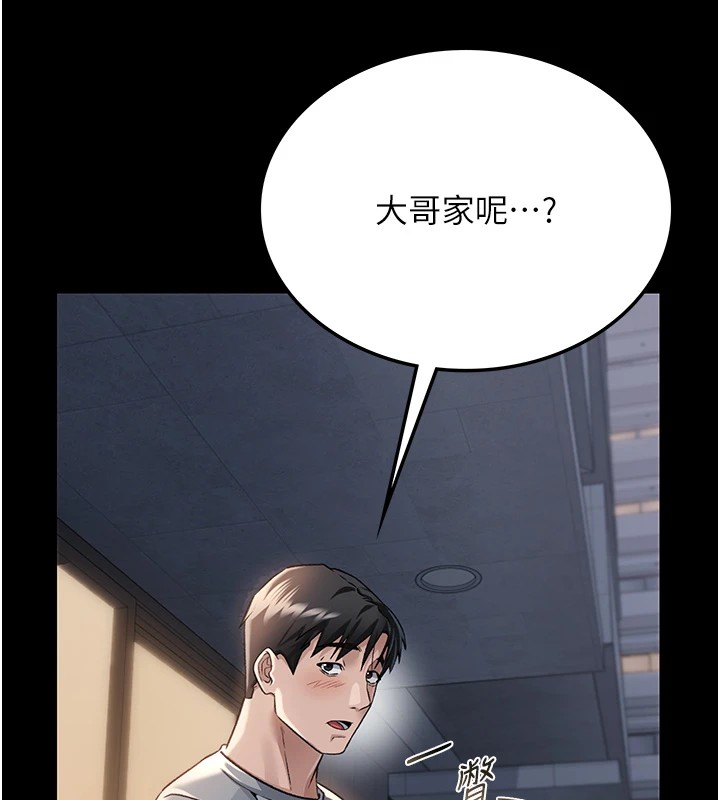 第1话-危险的交易 - 第167.jpg页