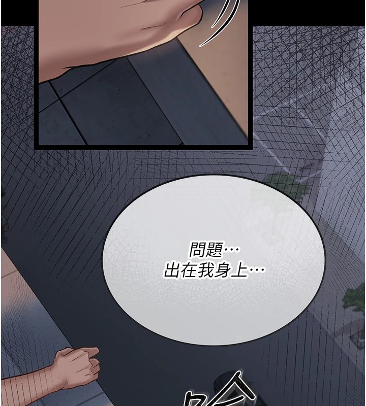第1话-危险的交易 - 第171.jpg页