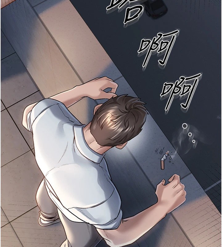 第1话-危险的交易 - 第172.jpg页