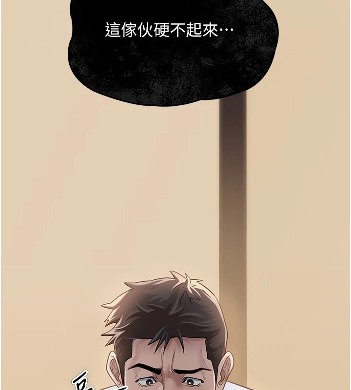 第1话-危险的交易 - 第175.jpg页
