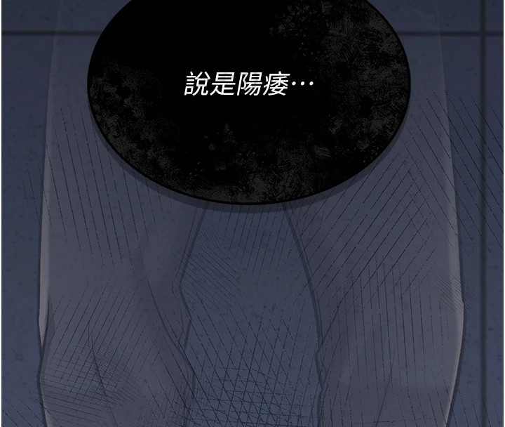 第1话-危险的交易 - 第177.jpg页