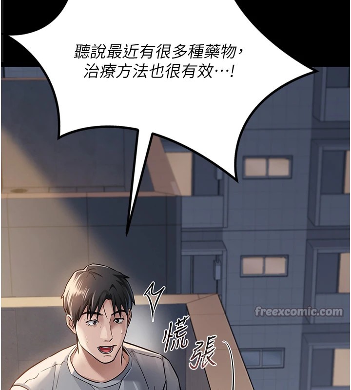 第1话-危险的交易 - 第182.jpg页