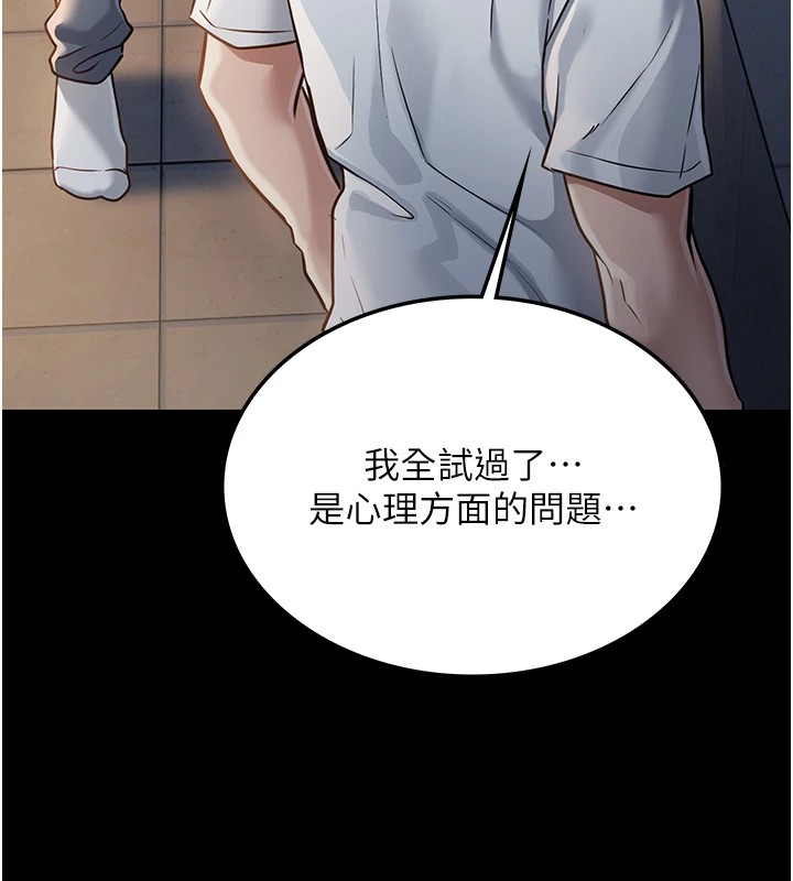 第1话-危险的交易 - 第184.jpg页