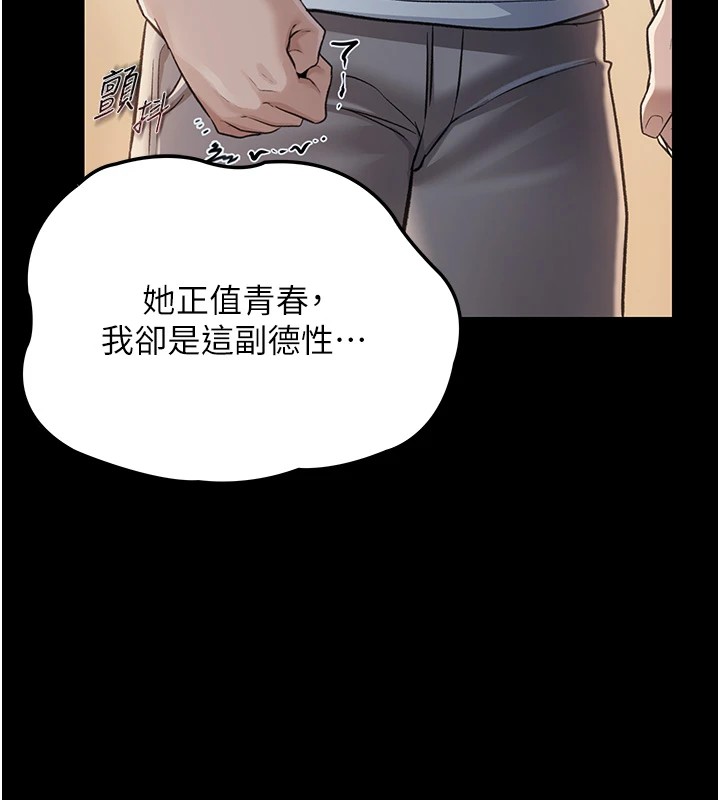 第1话-危险的交易 - 第187.jpg页