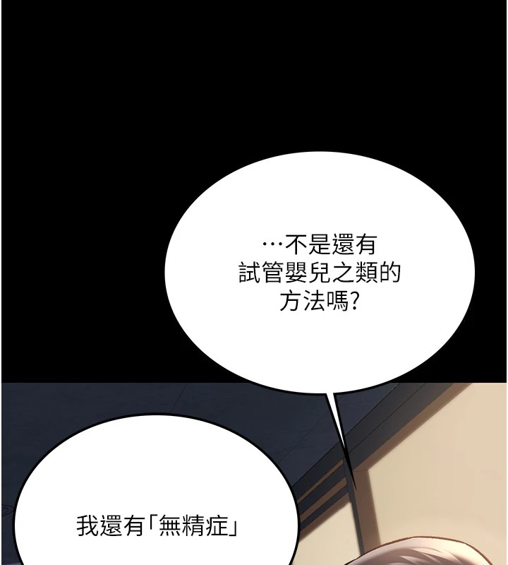 第1话-危险的交易 - 第189.jpg页