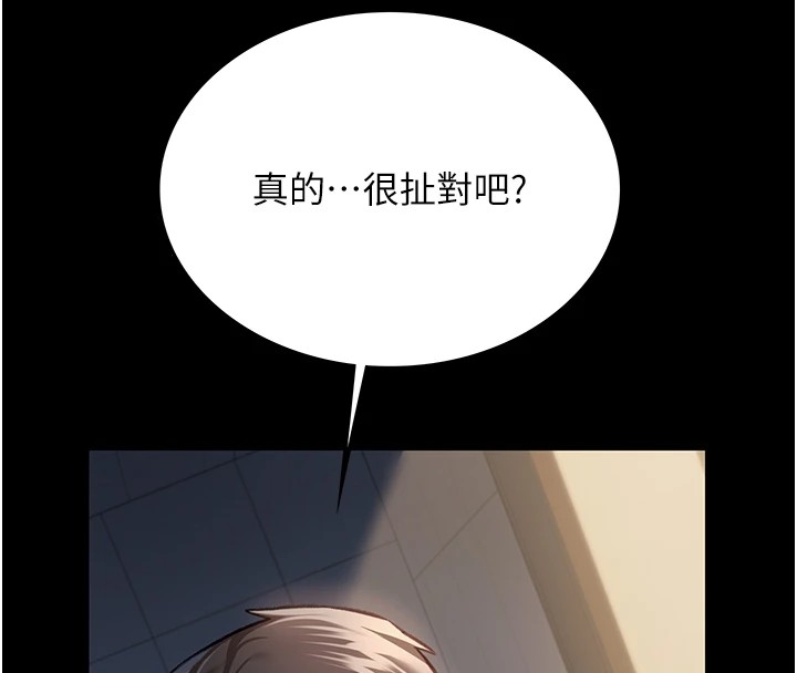 第1话-危险的交易 - 第192.jpg页