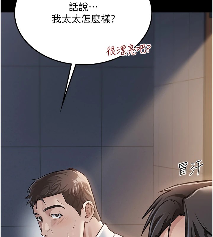 第1话-危险的交易 - 第195.jpg页
