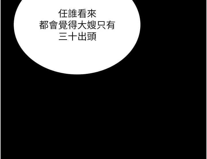 第1话-危险的交易 - 第201.jpg页