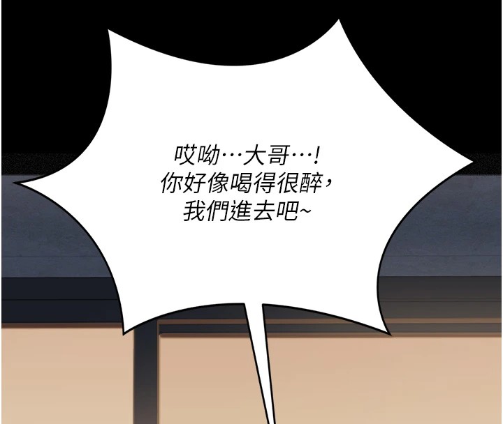 第1话-危险的交易 - 第209.jpg页