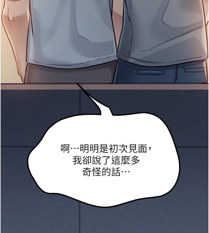 第1话-危险的交易 - 第211.jpg页