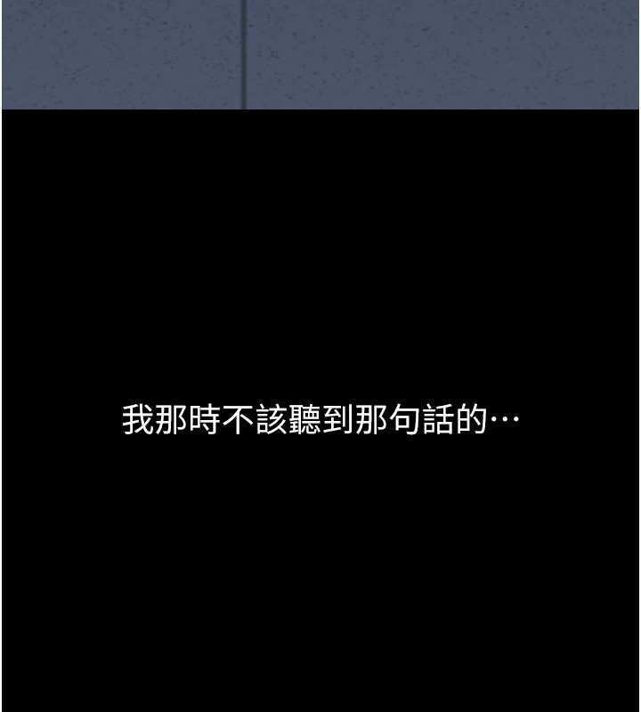 第1话-危险的交易 - 第212.jpg页