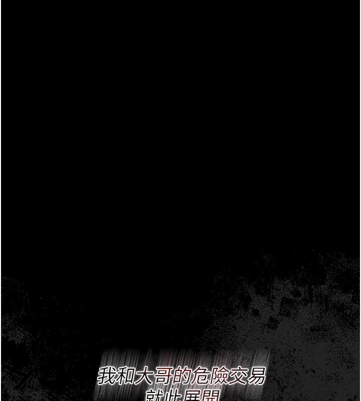 第1话-危险的交易 - 第214.jpg页