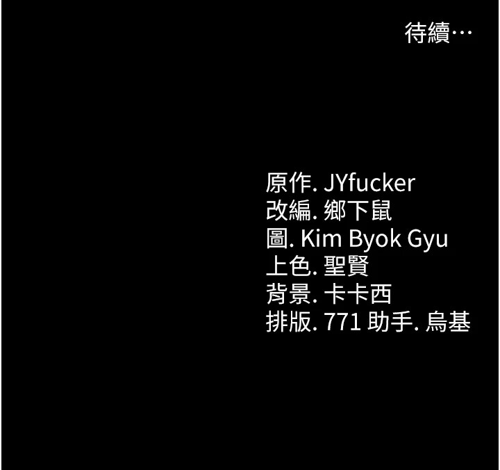 第1话-危险的交易 - 第234.jpg页