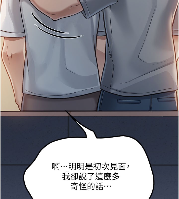 第2话-人妻的性感身材 - 第10.jpg页