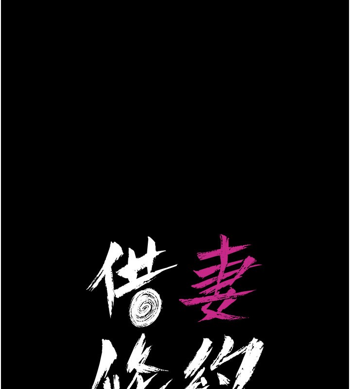 第2话-人妻的性感身材 - 第15.jpg页