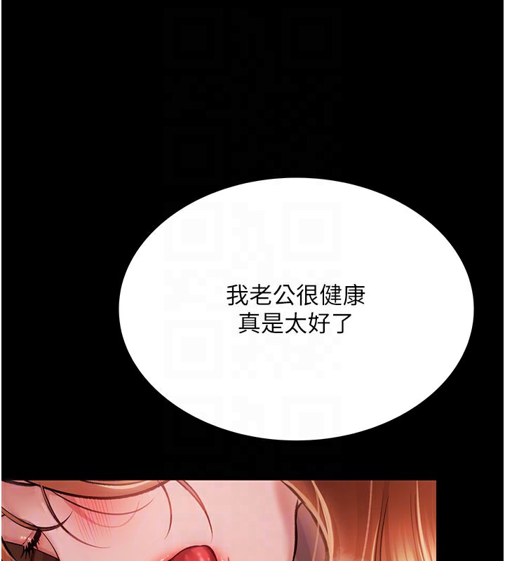 第2话-人妻的性感身材 - 第18.jpg页